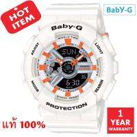 Casio Baby G รุ่น BA-110PP-7A2DR มั่นใจแท้ 100% - ประกัน CMG