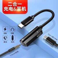 【Ready】 Compatible with Huawei P20/30 Xiaomi Mi 8 Honor Headphone Typec Interface Listening to Songs and Charging 2-in-1 Converter