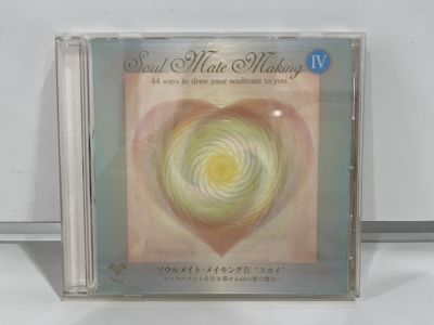 1 CD MUSIC ซีดีเพลงสากล  ソウルメイト・メイキング スカイ ダニエル&amp;セリーヌ    (M5H61)