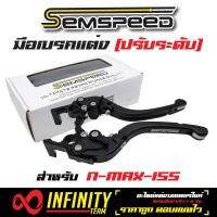 มือเบรค SEMSPEED,ก้านเบรคปรับระดับ สำหรับ NMAX,N-MAX155 งานมีเนียม, (สีดำ/ปลายไทเท) (สามารถปรับระดับได้จริง)