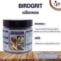 Bird Grit เปลือกหอยสำหรับนก ขนาด 800G