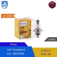 [แท้100%] [ส่งไว] หลอดไฟหน้ารถ PHILIPS H4 12V 60/55W