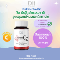 Dii Essentra CZ วิตามินซี สกัดธรรมชาติ ดีไอไอ สูตรคุณแม่ให้นมและเด็กทานได้ 30 แคปซูล ช่วยปรับสมดุลระบบภูมิคุ้มกัน