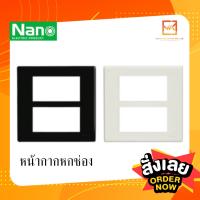 NANO หน้ากาก 6ช่อง ฝาครอบ สีดำ/สีขาว ฝาครอบสวิตซ์ ฝาครอบปลั๊ก นาโน