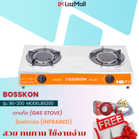 BOSSKON เตาแก๊สหัวคู่ รุ่น BS200 เตาไฟความร้อนสูง เตาแก๊สปรับความร้อน เตาอินฟราเรด ฟรี