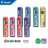 Pilot Neox Color Eno HRF7C-20ไส้ดินสอ8สีให้เลือก