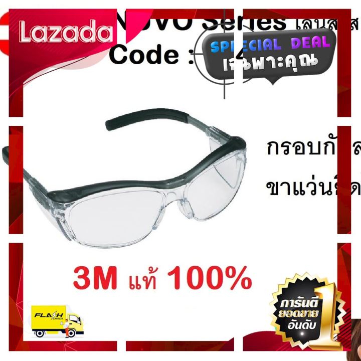 sale-ราคาพิเศษ-3m-แว่นตานิรภัยรุ่น-nuvo11411-เลนส์โพลีคาร์โบเนต-ใส-เพิ่มกรอบกันลม-กัน-uv99-bed-room