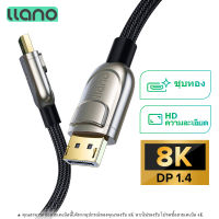 【จัดส่งในพื้นที่】llano DisplayPort DP to DP 8K Cable High-Speed 8K/165Hz DP 1.4 HD 32.4Gbps Cable HDR 3D สาย display port Adapter Cable for PC Laptop TV Audio Video Computer Game Monitor Level