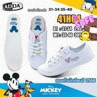 รองเท้าผ้าใบนักเรียนMickeyรุ่น41H04 size 31-40 ส่งพร้อมกล่องราคาป้าย305 ลดสุดๆ 259 b