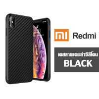 เคสลายแคบล่าซิลิโคน TPU case Xiaomi redmi 10c 10a 9T/redmi9/redmi9a/redmi9c/redmi8/redmi8a/redmi note11 pro note11s note10/redmi7a/redmi note9s/redmi note9pro/redmi note10pro/redmi5a/redmi6/redmi6a/mi note10 pro/mi10T/mi10T pro