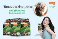 Lolane nature code โลแลน เนเจอร์โค้ด แชมพูปิดผมขาว 30 มล. #ปิดหงอก #ปิดผมขาว