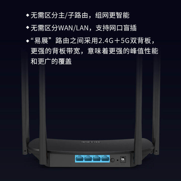 TPLINK dual gigabit router AC1200 wireless home wall 5G dualband WDR5620 gigabit