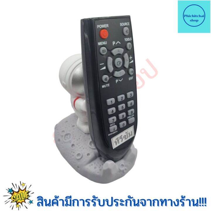 รีโมททีวีซัมซุง-samsung-รุ่นเก่า-จอแก้ว-จอตู้-จอนูน-ฟรีถ่าน-aaa-2ก้อน-remot-samsung