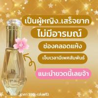 Madram repair(เจลตัวนี้เป็นเจลกระตุ้นOG-ANIC )ไร้กลิ่นนะคะ ปริมาณ 60 ml?สรรพคุณเจล? สารสกัดที่บริสุทธิ์ ออแกลนิค 100% เจลอุ่น ส่งด่วน