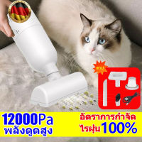 เครื่องดูดไรฝุ่น 12000Pa การดูดแรง สีดำ ที่ดูดฝุ่น ​คาร์แคร์ ดูดฝุ่น สัตว์เลี้ยง ดูดไรฝุ่น ดูดขนสัตว์ เครื่องดูดฝุ่น เครื่องดูดฝุ่นในรถ ที่ดูดฝุ่นรถยนต์ เครื่องดูดฝุ่นไร้สาย เครื่องดูดฝุ่นที่นอน เครื่องดุดฝุ่นและกำจัดไรฝุ่น เครื่องดูดฝุ่นที่นอน