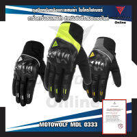 MOTOWOLF MDL 0333 ถุงมือหนังหนังแกะผสมผ้า ไมโครไฟเบอร์ การ์ดคาร์บอนเคฟล่า สำหรับขับขี่รถมอเตอร์ไซค์