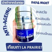 Lacura Caviar Cream ครีมคาเวียร์​ นำเข้าจาก​อังกฤษ​ ?? Anti-Age​ Cream ​Day Night Cream