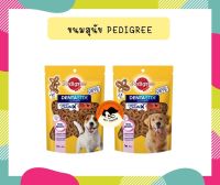 ขนมสุนัข Pedigree Denta Stix Chew เดนต้าสติก ชิววี ชังค์ แม็กซี รสไก่รวมควัน 68 กรัม