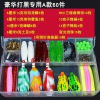 [COD] bait suit hits black thunder frog modified slippery fish designed to kill Lei long-range soft worm bee pupa