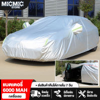 ผ้าคลุมรถ ผ้าคลุมรถยนต์ ทุกรุ่น ไซต์ ประตูซิบ ผ้าคลุมรถอย่างหนา Car cover ทนแดด ไม่ละลาย กันฝุ่น กันแดด