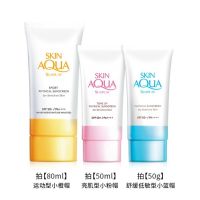 Bonded! Xinbi Small Pink Cap Blue Orange Sensitive Skin Physical Sunscreen Whitening Brightening Isolation