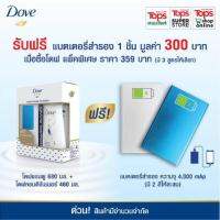 DR ไดร์เป่าผม SALE ชำระปลายทางได้    และ Powerbank จาก DOVE เครื่องเป่าผม ที่เป่าผม