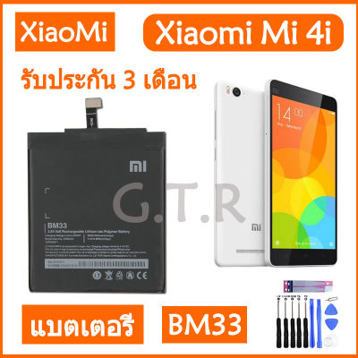 แบตเตอรี่ แท้  Xiaomi Mi 4i Mi4i battery แบต BM33 3120MAh รับประกัน 3 เดือน