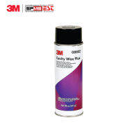 สเปรย์พ่นกันสนิมภายใน 3M PN08852 CAVITY WAX PLUS 511g