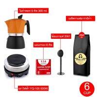 LZA ชุดทำกาแฟ Moka Pot (4สี) รุ่นK92 กาต้มขนาด 6 คัพ 300ml+เตาไฟฟ้า+แผ่นกรอก+ช้อนกาแฟ2IN1+เมล็ดกาแฟอาราบิก้า ที่จับทนความร้อน สินค้ามีประกัน