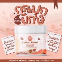 Phitchii scrub 500 g. สครับพิชชี่ แบบกระปุกใหญ่