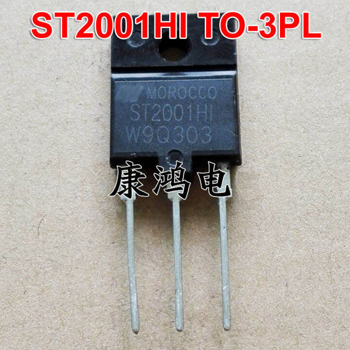 2ชิ้น-st2001hi-st2001h1-to-3pl-2001hi-2001h1-thd2001hi-ทรานซิสเตอร์สวิทช์ไฟ-npn