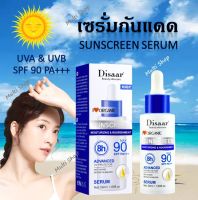 ?ส่งเร็ว??? Dissar Sunscreen Serum เซรั่มกันแดด SPF 90 PA+++ หน้าไม่วอก ซึมไว ไม่มัน ปกป้องจากรังสี UVA&amp;UVB