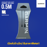 สายชาร์จ Garmin Universal Charging Cable สายชาร์จการ์มิน (ของแท้) แบบช่องเสียบชาร์จ