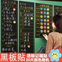 [COD] Group points tiles can be removed blackboard stickers primary school students class management evaluation column wall awards