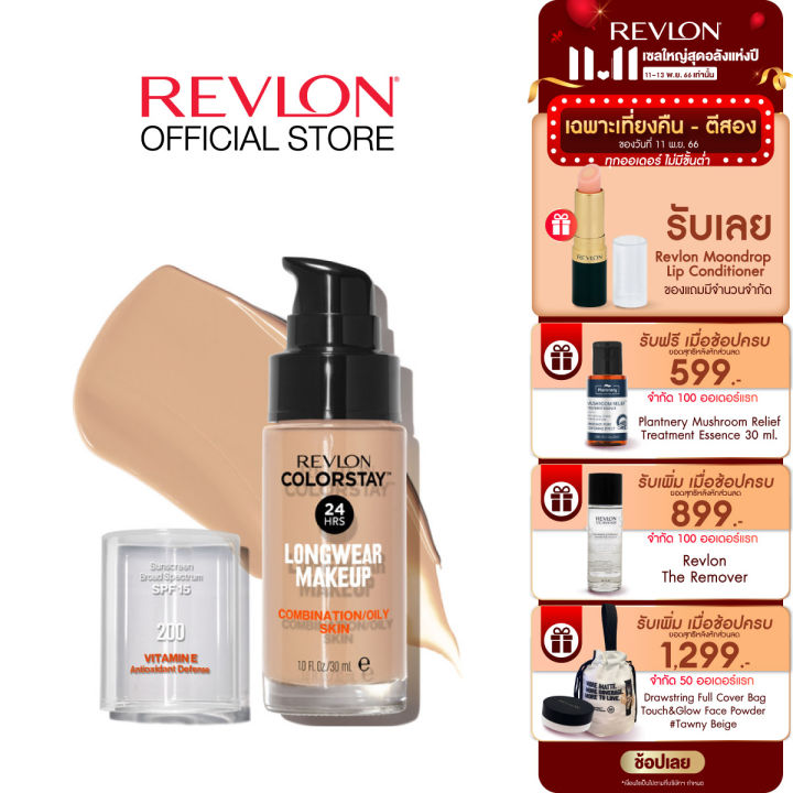 revlon-colorstay-longwear-makeup-เรฟลอน-คัลเลอร์สเตย์-ลองแวร์-เมคอัพ-รองพื้นแมทลุค-รองพื้นฝาดำ-ติดทนนาน-24-ชม-เครื่องสำอาง