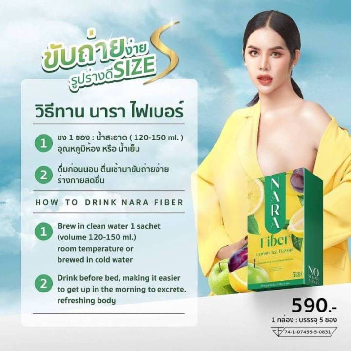 เซตสวย-ได้-3-ชิ้น-1-แถม-2-nara-collagen-ผิวใส-1-กล่อง-แถม-nara-thai-tea-คุมหิว-nara-fiber-หุ่นปัง-ผลิตภัณฑ์เสริมอาหาร-ตรา-นารา