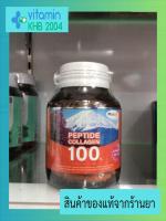 ?มีของแถมทุกออเดอร์?Maxxlife Peptide collagen 100% (30 เม็ด) คอลลาเจนเปปไทด์ จากปลา 100% 500 มิลลิกรัม บำรุงผิว