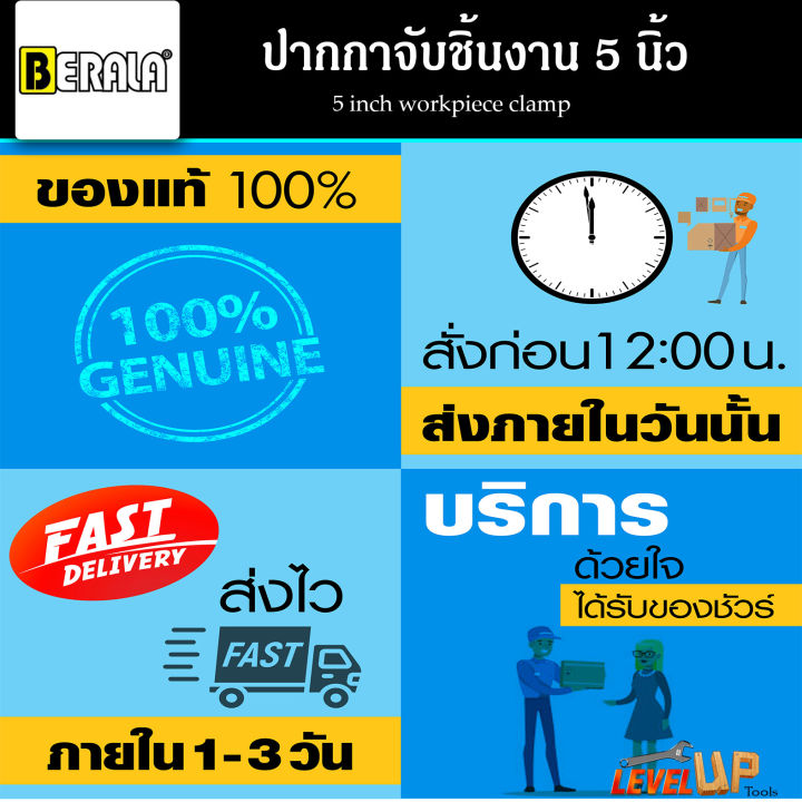 berala-ปากกาจับชิ้นงาน-ปากกาจับงาน-ฐานหมุนได้-เครื่องมืองานไม้-ขนาด-5-นิ้ว