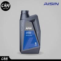 Aisin ไอซิน น้ำมันเกียร์ ออโต้ *กดตัวเลือก ( ขนาด และ เกรด AFW , AFW+ , Cfex , AFW-VI ) สอบถามสเป็ครถที่ใช้ทักแชท