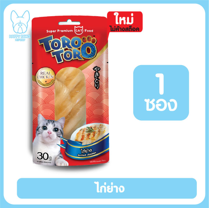 ของใหม่-ไม่ค้างสต็อค-ขนมแมว-toro-toro-โทโร-โทโร่-ขนาด-30-กรัม-ครบทุกรสชาติ