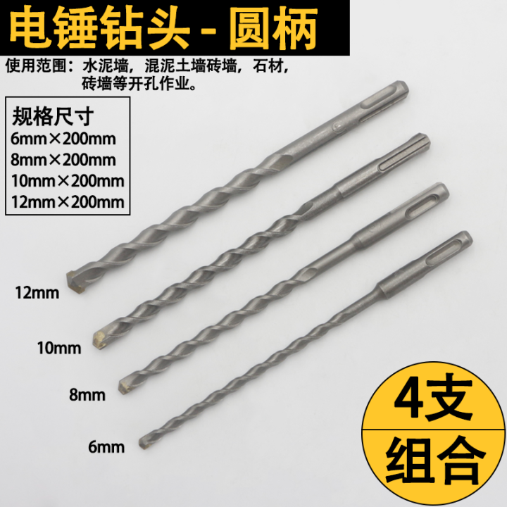 electric-hammer-alloy-drill-bit-lengthened-wall-punching-impact-drill-stone-concrete-punching-twist-head-square-handle-four-pits