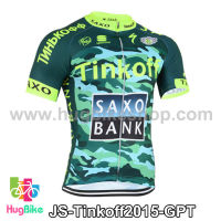 เสื้อจักรยานแขนสั้นทีม Tinkoff SAXO 15 สีเขียวลายพราง