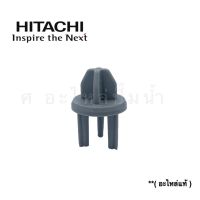 อะไหล่ปั๊มน้ำ Hitachi (RESIST VALVE) วาวล์ตัวต้านน้ำ WM-P150-350 XS