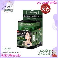 [กล่อง x6ซอง] Plantnery Tea Tree Ferment Essence Toner Pad แผ่นเช็ดสิว เซลลูโลส แพลนเนอรี่ ดูแลผิวเป็นสิว โทนเนอร์ แพลนเนอรี่