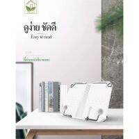 ND ส่งฟรี Zigma home - ที่ตั้งหนังสือ ที่วางหนังสือ ที่ตั้งไอแพด ปรับได้ พกพาได้สะดวก, Book location, Book holder,