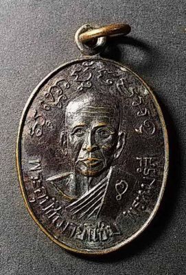 เหรียญพระอุปัชฌาย์แช่ม พรหมรังสี วัดดอนเซ่ง สร้างปี 2541