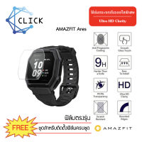 (G) ฟิล์มกระจกกันรอย Glass Film Amazfit Ares +++พร้อมส่ง ฟรีชุดติดตั้ง+++