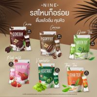 Nine น้ำชง 6 รสชาติ  กาแฟไนน์ โกโก้ไนน์ นมชมพู ชานม ชาเขียว น้ำผัก ชาไทย  โปร ซื้อ 2 แถม 1 ( ขนาดทดลอง )