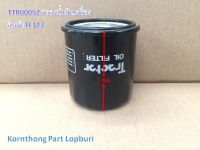 กรองเครื่องTF327 Oil filter รุ่น TF327 อีเซกิ อะไหล่รถแทรคเตอร์/ชิ้นส่วนรถแทรคเตอร์ / TTR00052