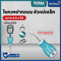 Total ไขควงหัวโต ปลายแม่เหล็ก ( ปากแบน / ปากแฉก ) ขนาด 1.1/2 นิ้ว รุ่น THT266038